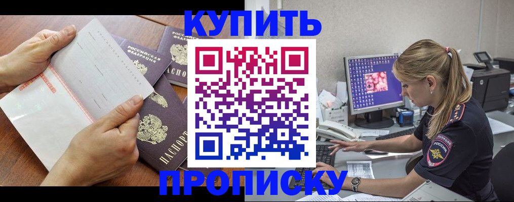 прописка паспорт в Семёнове